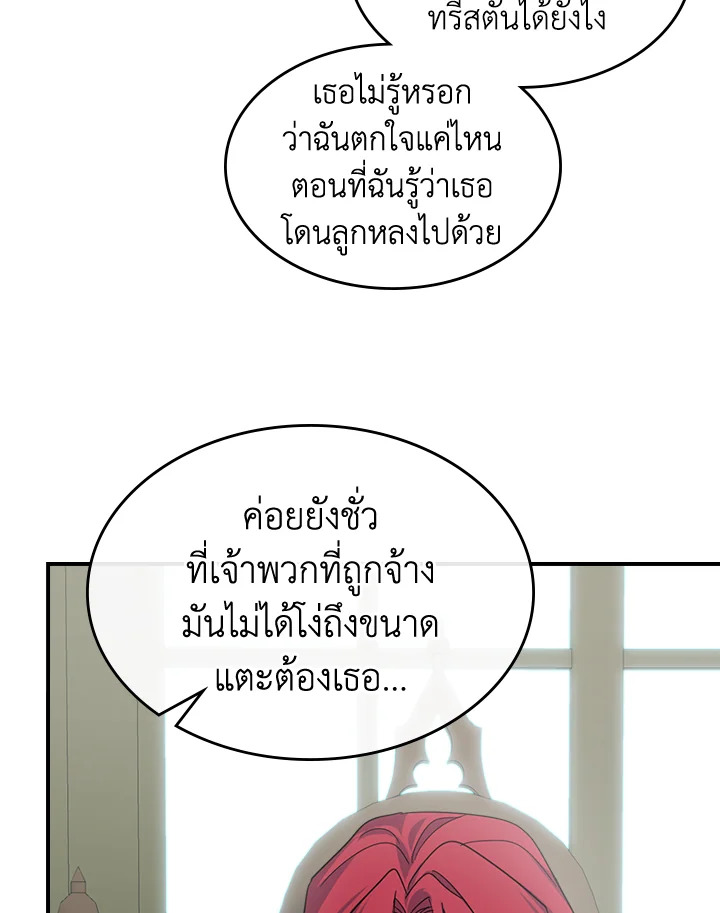 The Lady and The Beast 87 25